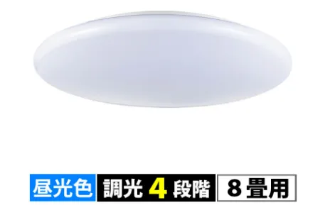 薄型LEDシーリングライト (調光4段階 / 8畳用 / 直径470mm / 35W / 4000 lm / 昼光色)