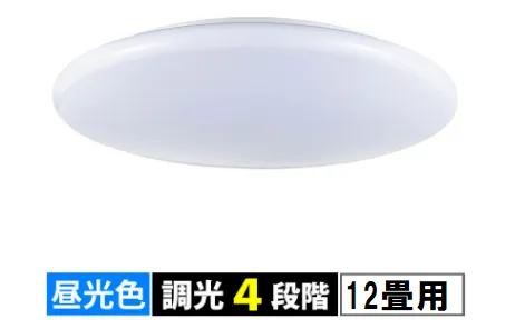 薄型LEDシーリングライト (調光4段階 / 12畳用 / 直径470mm / 45W / 5000 lm / 昼光色)
