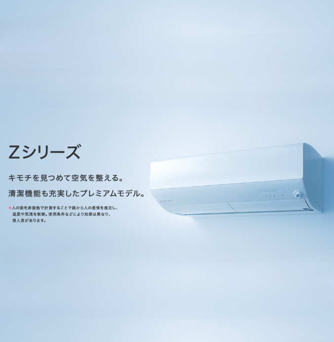 三菱2026年｜Zシリーズ