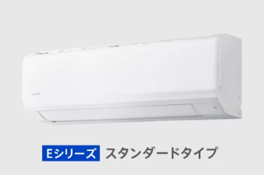 アクア2025年｜Eシリーズ