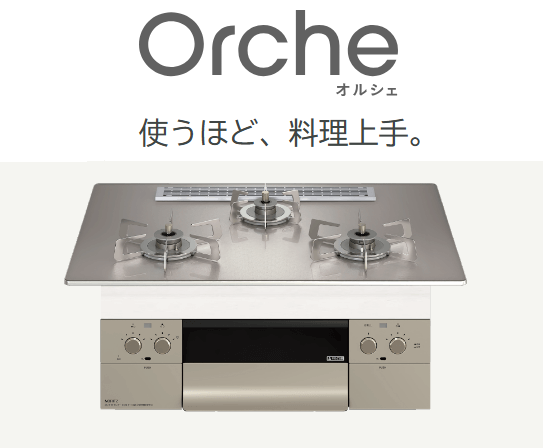ノーリツ　ガラストップコンロ　オルシェ-ORCHE