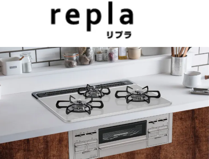 パロマビルトインガスコンロ-replaシリーズ