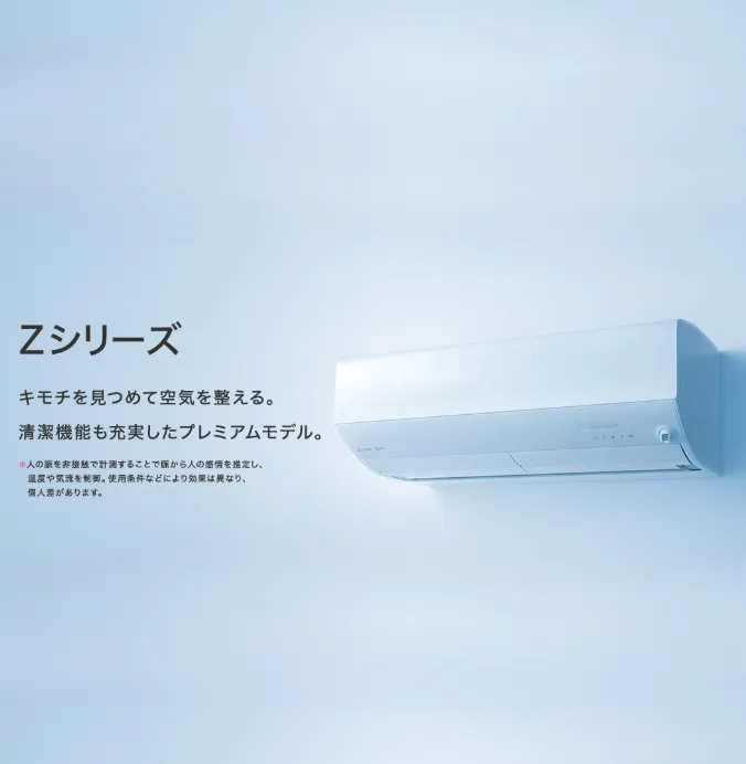 三菱2026年｜Zシリーズ